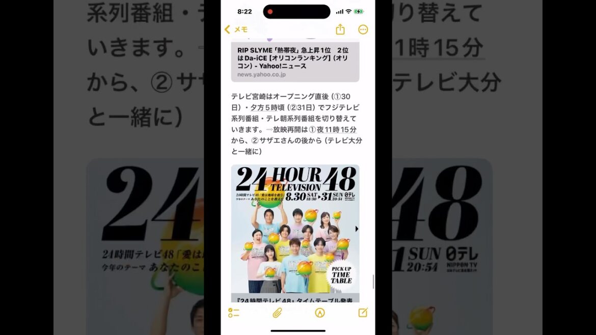 2025/08/28#ラヴィット#万博#NACS#24時間テレビ#GACKT#プロ野球🐅#西城秀樹#船越英一郎#中山優馬#aぇgroup#その他 2025/08/28#ラヴィット#万博#NACS#24時間テレビ#GACKT#プロ野球🐅#西城秀樹#船越英一郎#中山優馬#aぇgroup#その他