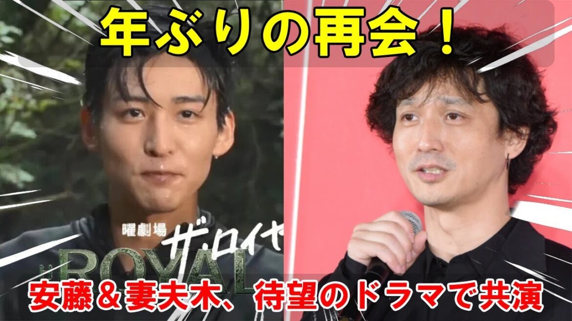 20年の時を経て:安藤政信と妻夫木聡、待望の再共演!『ザ・ロイヤルファミリー』で紡がれる競馬界の光と影、そして目黒蓮との新たな絆に迫る 20年の時を経て:安藤政信と妻夫木聡、待望の再共演!『ザ・ロイヤルファミリー』で紡がれる競馬界の光と影、そして目黒蓮との新たな絆に迫る