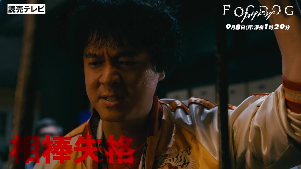 【平祐奈&丸山隆平 W主演】第8話PR ドラマDiVE「FOGDOG(フォグドッグ)」 【平祐奈&丸山隆平 W主演】第8話PR ドラマDiVE「FOGDOG(フォグドッグ)」