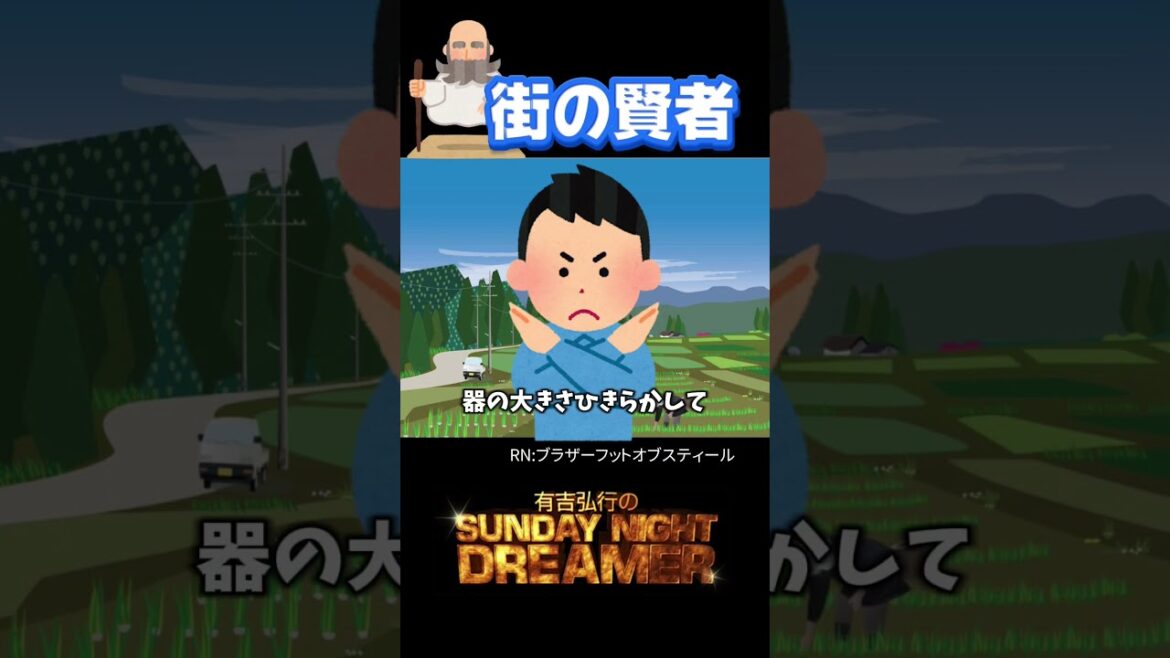 【街の賢者】ガクト