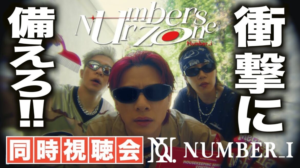 【Number_i】衝撃に備えろ！新曲を神宮寺勇太くん大好きヲタクと観る同時視聴会！！【Numbers Ur Zone (Official Music Video)】