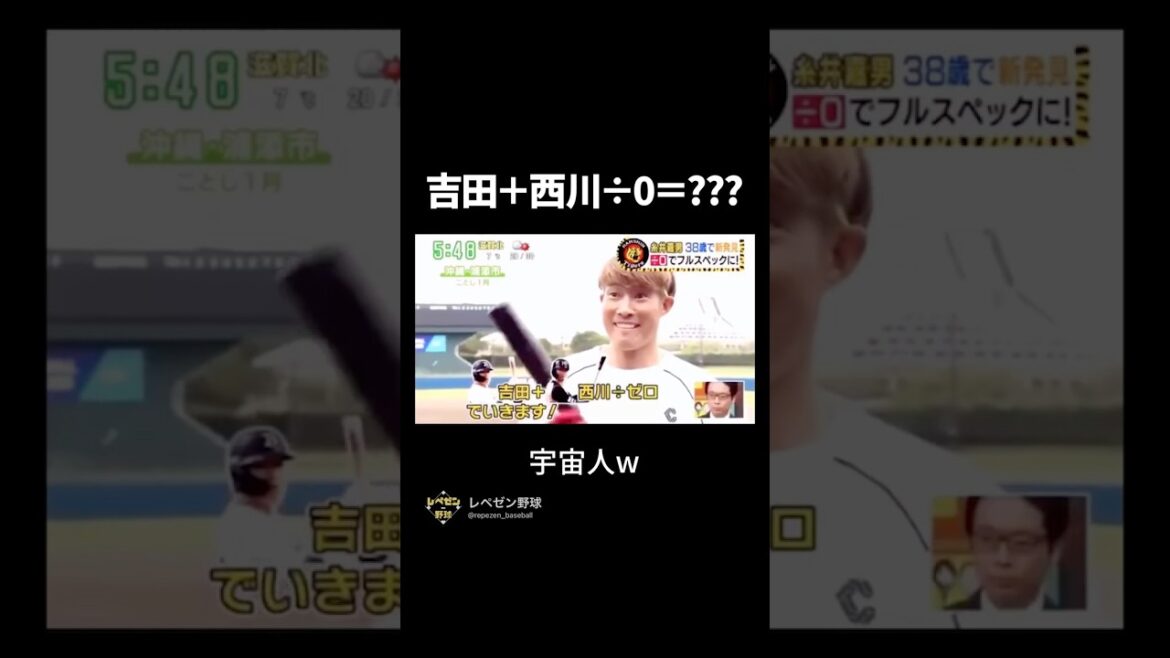 この式、糸井さんしか解けませんw #プロ野球 #糸井 #超人 #野球 この式、糸井さんしか解けませんw #プロ野球 #糸井 #超人 #野球