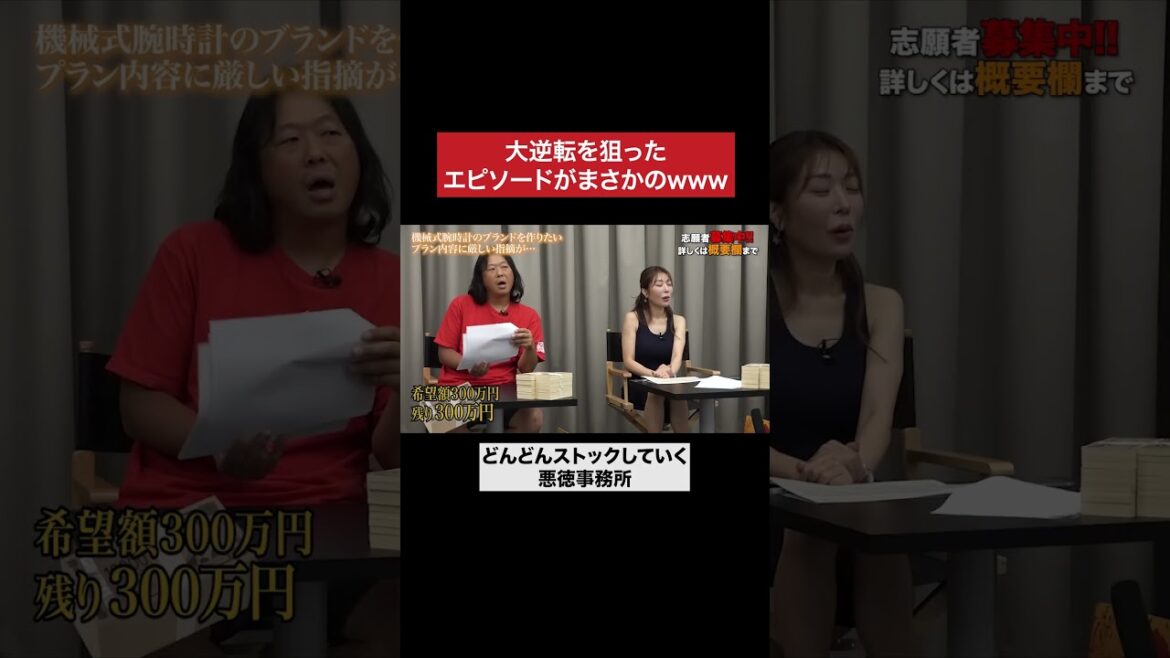 どういうことwww #令和の虎 #tigerfunding #shorts どういうことwww #令和の虎 #tigerfunding #shorts