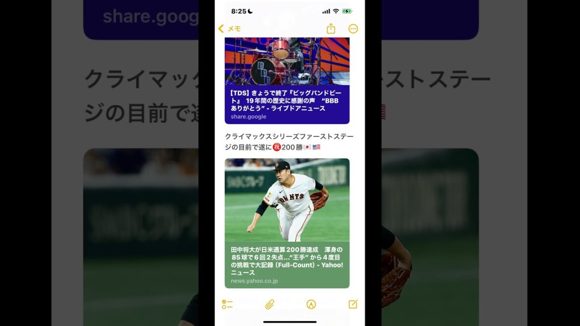 25/10/1(次2)#中森明菜#朝ドラ#ばけばけ#プロ野球#巨人#田中将大#阪神#原口文仁#SnowMan#目黒蓮#岡田将生#大阪関西万博 等 ^_^ 25/10/1(次2)#中森明菜#朝ドラ#ばけばけ#プロ野球#巨人#田中将大#阪神#原口文仁#SnowMan#目黒蓮#岡田将生#大阪関西万博 等 ^_^