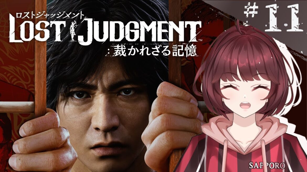 【LOST JUDGMENT:裁かれざる記憶】 #11 キムタクが如く2!【初見プレイ】【ネタバレ禁止】【睡眠導入】#新人vtuber #ゲーム実況 #ロストジャッジメント #sega #睡眠導入 【LOST JUDGMENT:裁かれざる記憶】 #11 キムタクが如く2!【初見プレイ】【ネタバレ禁止】【睡眠導入】#新人vtuber #ゲーム実況 #ロストジャッジメント #sega #睡眠導入