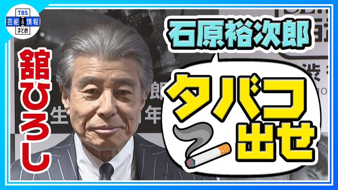 【舘ひろし】大先輩・石原裕次郎さんとの思い出を語る「可愛がってくれました」 【舘ひろし】大先輩・石原裕次郎さんとの思い出を語る「可愛がってくれました」