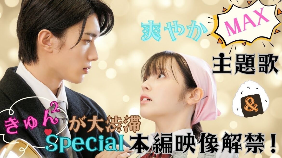 【主題歌&本編映像解禁!】『黒崎さんの一途な愛がとまらない』60秒スペシャル予告 【主題歌&本編映像解禁!】『黒崎さんの一途な愛がとまらない』60秒スペシャル予告