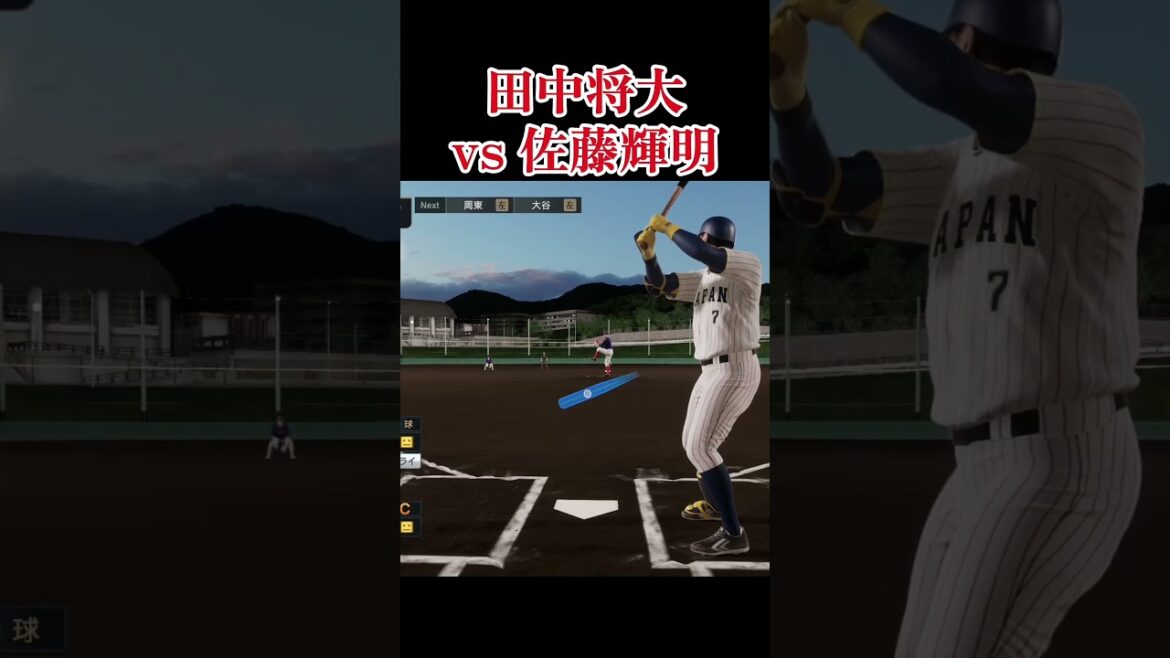 ダルビッシュ有vsイチロー 田中将大vs周東佑京 田中将大vs佐藤輝明 #プロスピ #プロスピ2025 #プロ野球スピリッツ2025