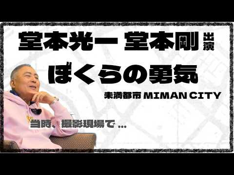 【堂本光一/堂本剛】再出発した二人へ|加納典明公式YouTube 【堂本光一/堂本剛】再出発した二人へ|加納典明公式YouTube