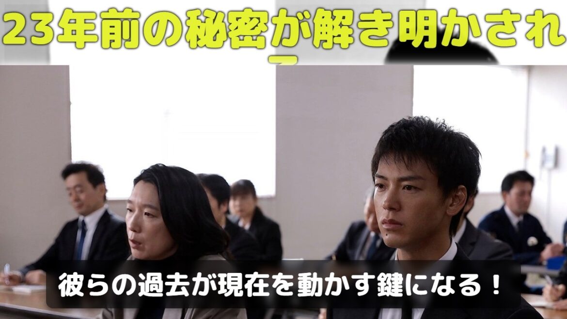 【再会】最終回直前!署長段田安則と直人渡辺大知の謎の目配せ…南良江口のりこ刑事が気づいた『あの視線』の意味とは?23年前の真実に迫る考察まとめ【ネタバレあり】 【再会】最終回直前!署長段田安則と直人渡辺大知の謎の目配せ…南良江口のりこ刑事が気づいた『あの視線』の意味とは?23年前の真実に迫る考察まとめ【ネタバレあり】