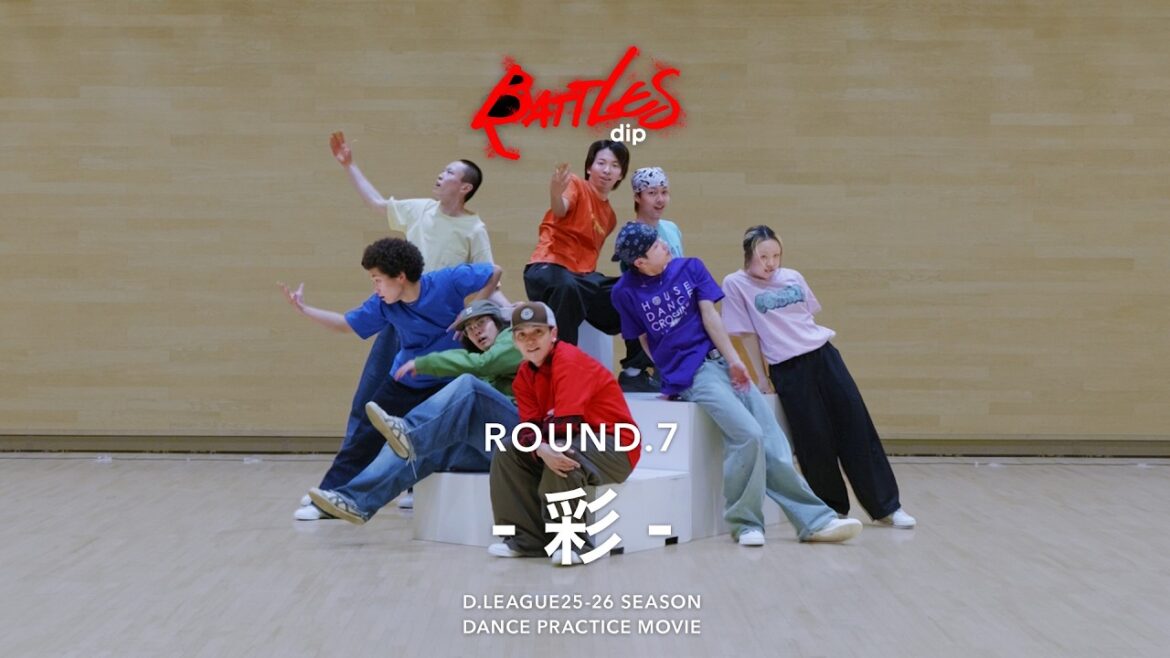 【DANCE PRACTICE】ROUND.7 彩 (SP DANCER:Travis Japan 宮近海斗) 【DANCE PRACTICE】ROUND.7 彩 (SP DANCER:Travis Japan 宮近海斗)