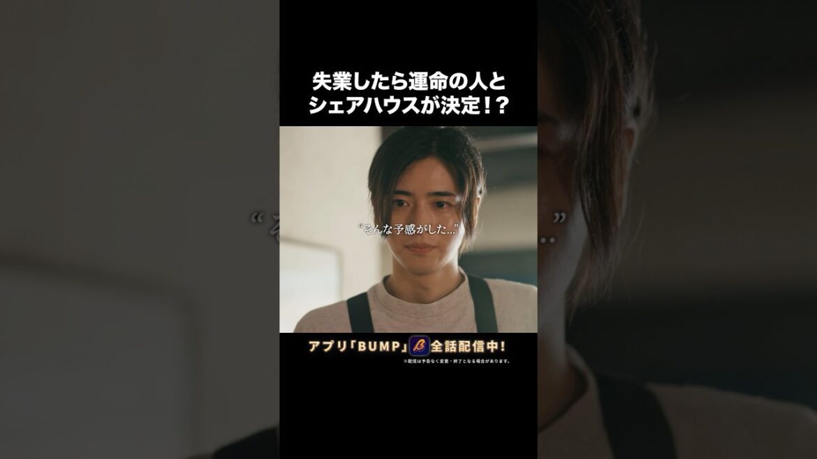 ひょんなことから同居生活開始…? #ぼくとぼくが好きな彼と君と #bumpドラマ #ショートドラマ #BL #ぼく彼 ひょんなことから同居生活開始...? #ぼくとぼくが好きな彼と君と #bumpドラマ #ショートドラマ #BL #ぼく彼
