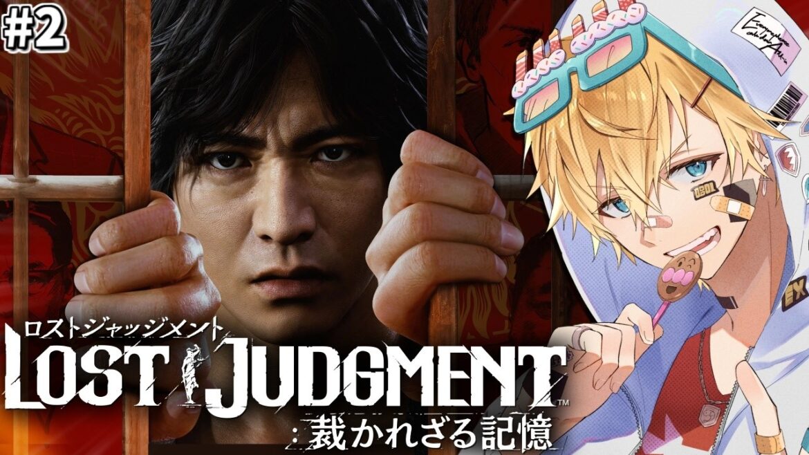 「世界で大絶賛」された木村拓哉さん演じる主人公と新たな怪事件に挑む超名作ゲーム『 LOST JUDGMENT:裁かれざる記憶 』#2【 エビオ/にじさんじ 】※ネタバレあり 「世界で大絶賛」された木村拓哉さん演じる主人公と新たな怪事件に挑む超名作ゲーム『 LOST JUDGMENT:裁かれざる記憶 』#2【 エビオ/にじさんじ 】※ネタバレあり