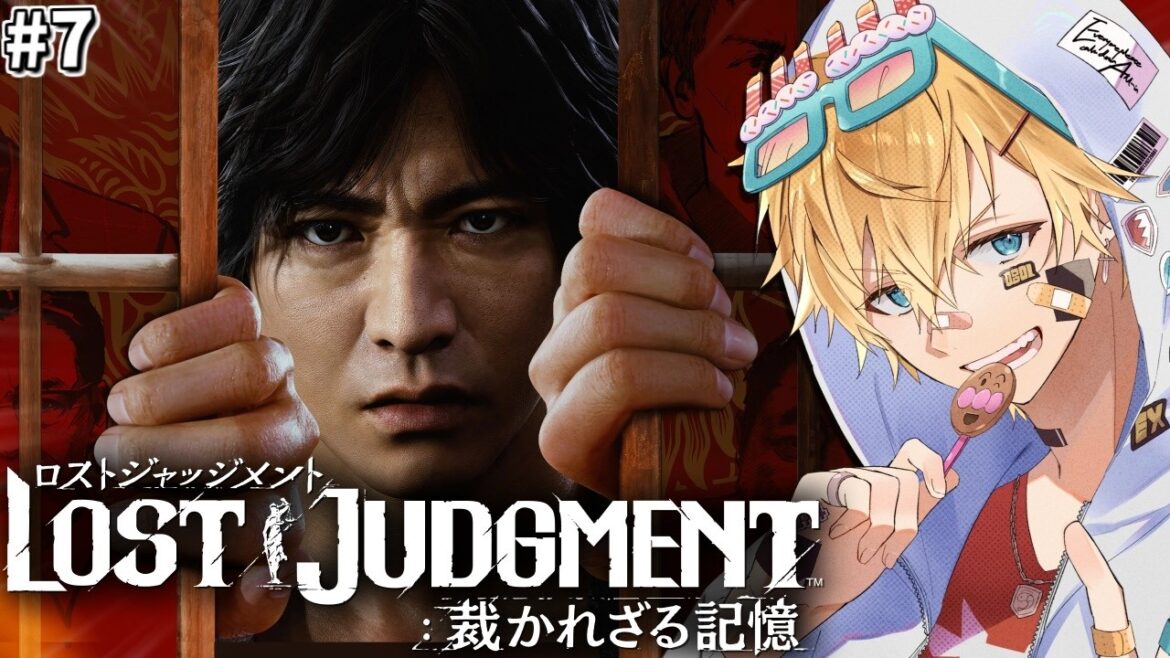 「世界で大絶賛」された木村拓哉さん演じる主人公と最後の怪事件に挑む超名作ゲーム『 LOST JUDGMENT：裁かれざる記憶 』＃7【 エビオ/にじさんじ 】※ネタバレあり