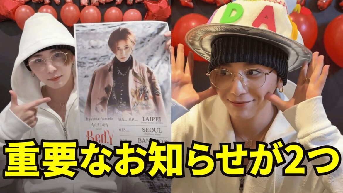 【ジャニーズ】Hey! Say! JUMP 山田涼介インスタライブ 【2026年5月9日】誕生日に衝撃。重要なお知らせが2つ。ソロアジアツアー開催決定！