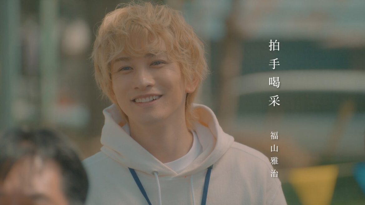 福山雅治 – 拍手喝采(ドラマ『タツキ先生は甘すぎる!』Inspire Movie)※主演:町田啓太【土曜よる9時 日本テレビ系】主題歌 福山雅治 - 拍手喝采(ドラマ『タツキ先生は甘すぎる!』Inspire Movie)※主演:町田啓太【土曜よる9時 日本テレビ系】主題歌