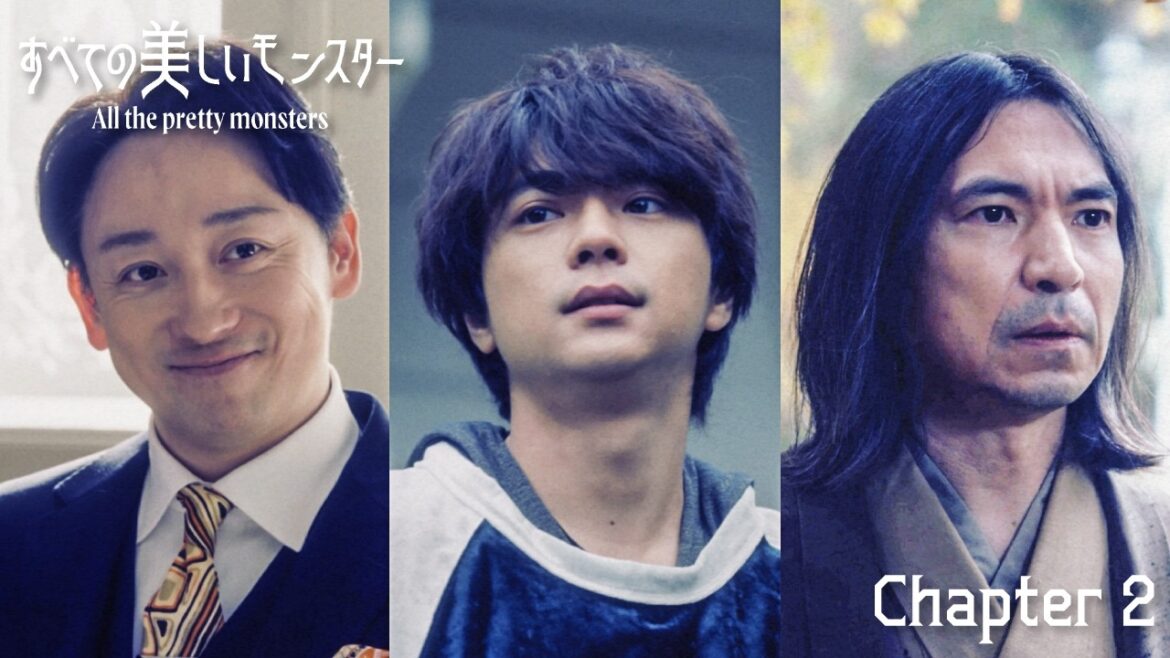 佐藤勝利主演『すべての美しいモンスター』|Chapter 2 佐藤勝利主演『すべての美しいモンスター』|Chapter 2