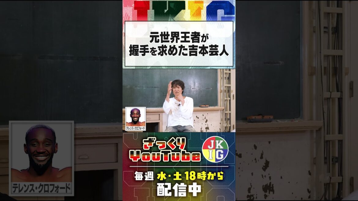 【伝説】ざっくりメンバーが観た井上尚弥vs中谷潤人【舞台裏】 #ざっくりyoutube 【伝説】ざっくりメンバーが観た井上尚弥vs中谷潤人【舞台裏】 #ざっくりyoutube