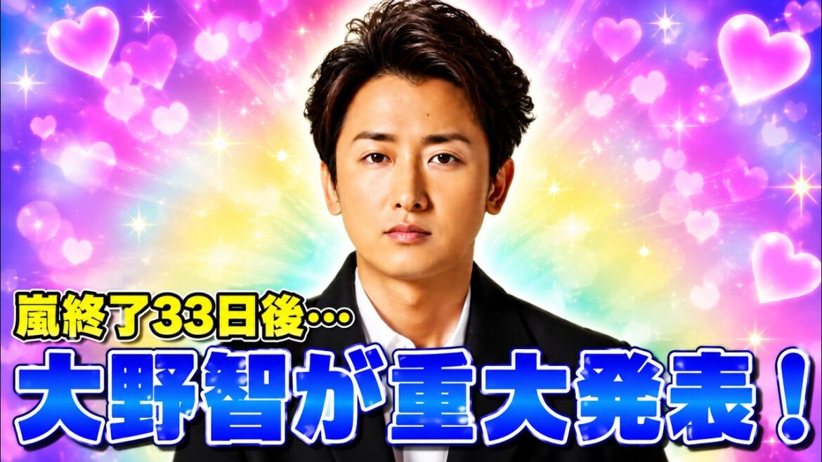 大野智が再始動!公式SNS開設&「さと島」始動で芸能活動継続宣言 #大野智 #嵐 大野智が再始動!公式SNS開設&「さと島」始動で芸能活動継続宣言 #大野智 #嵐