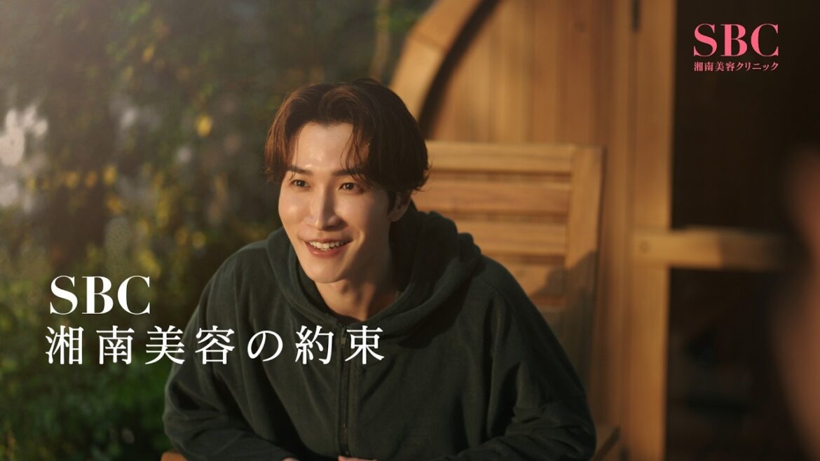 湘南美容クリニック 渡辺翔太さん出演 新CM「接遇」篇|SBC湘南美容の約束 湘南美容クリニック 渡辺翔太さん出演 新CM「接遇」篇|SBC湘南美容の約束