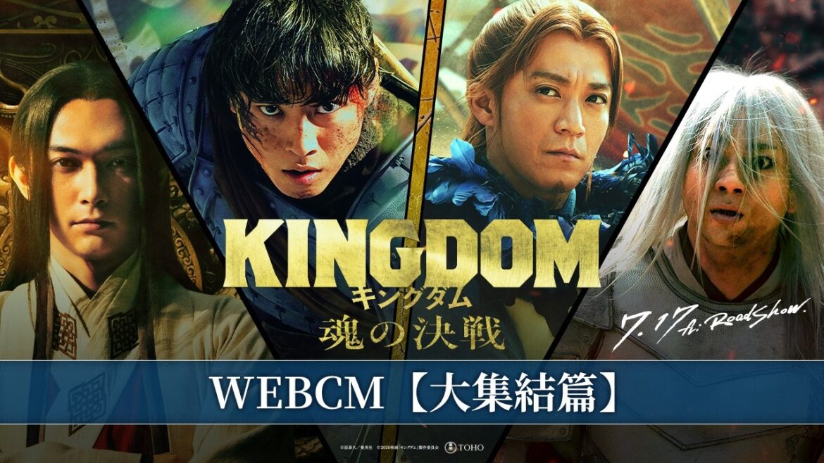 映画『キングダム 魂の決戦』WEBCM〈大集結篇〉【7月17日(金)公開!】 映画『キングダム 魂の決戦』WEBCM〈大集結篇〉【7月17日(金)公開!】