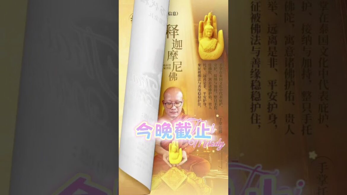 🌟2026年7月9日🌟⛩️泰國寺廟🔥供佛瓦・燃佛燭大功德法會🔥 🌟2026年7月9日🌟⛩️泰國寺廟🔥供佛瓦・燃佛燭大功德法會🔥