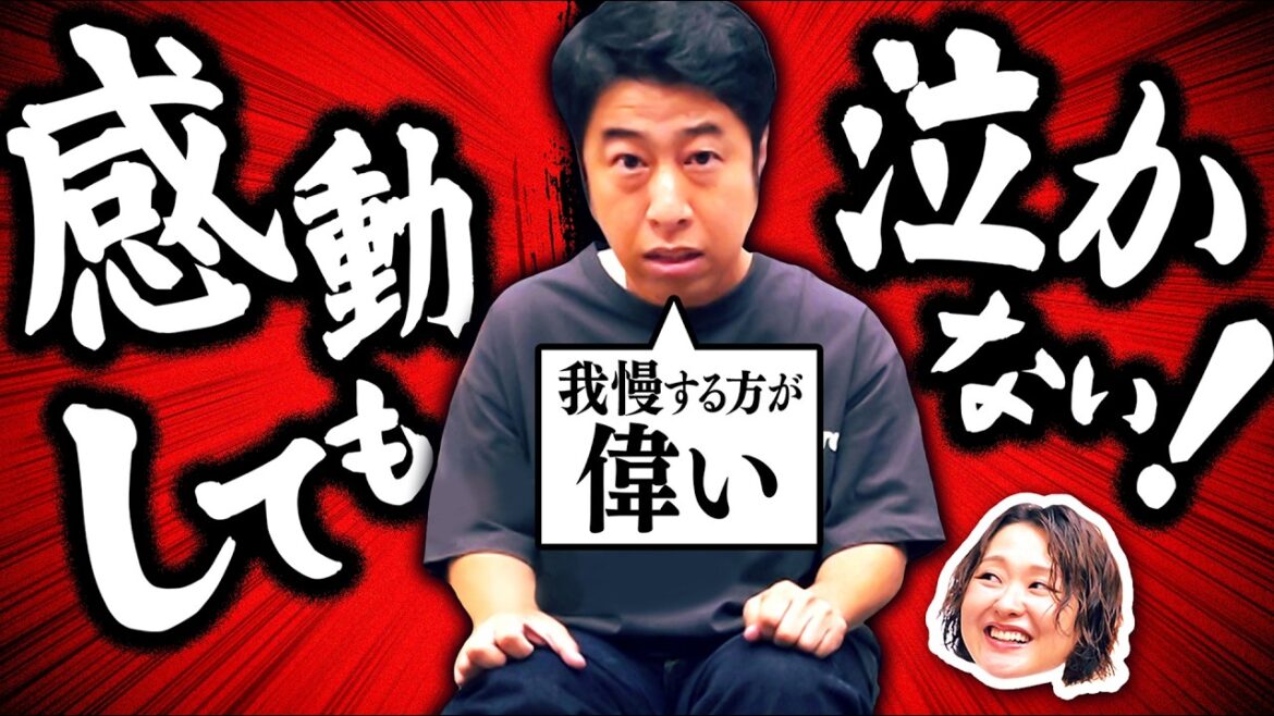 【絶対に泣かない男】涙を我慢する方が偉い/吉住、Juice=Juiceのライブで感動/及川光博さんを軸に生きたい|ウエストランド井口×吉住 #36 【絶対に泣かない男】涙を我慢する方が偉い/吉住、Juice=Juiceのライブで感動/及川光博さんを軸に生きたい|ウエストランド井口×吉住 #36