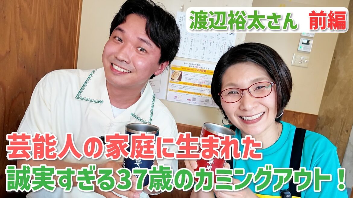 両親が芸能人の子どもの気持ち♪渡辺裕太さんと郁恵さん・徹さんとの素敵な親子関係