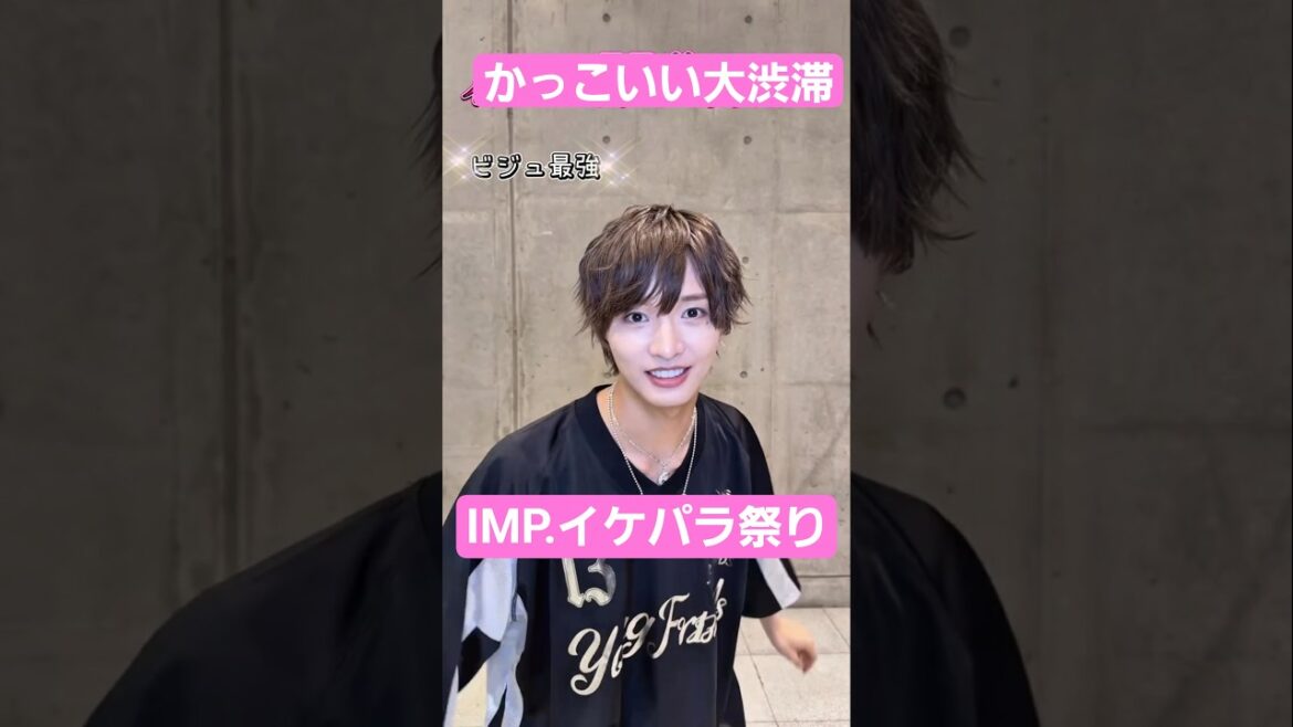 IMP.がイケメンパラダイス祭りだった #Shorts #佐藤新