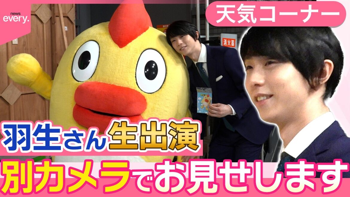 【羽生結弦】news every.お天気コーナー出演の裏側に密着！そらジローの○○は何個ある？　Yuzuru Hanyu  on Nippon TV “news every”.