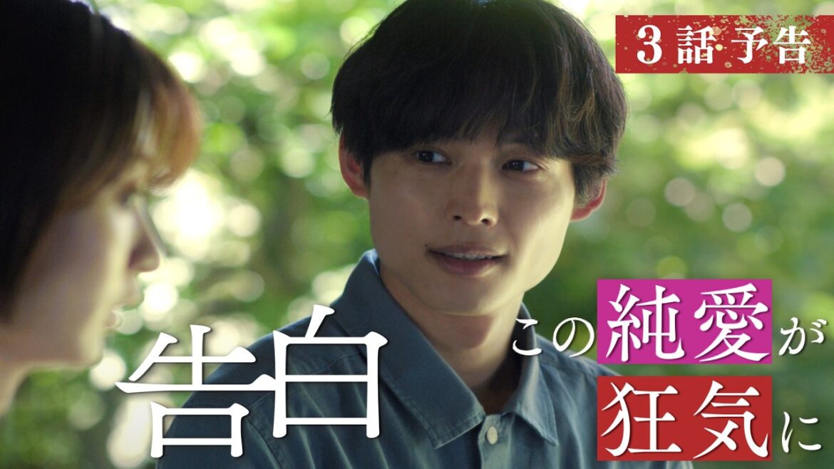 【予告】主演:松村北斗 土曜ドラマ「告白―25年目の秘密―」7月25日土曜よる9時放送 第3話30秒PR 【予告】主演:松村北斗 土曜ドラマ「告白―25年目の秘密―」7月25日土曜よる9時放送 第3話30秒PR