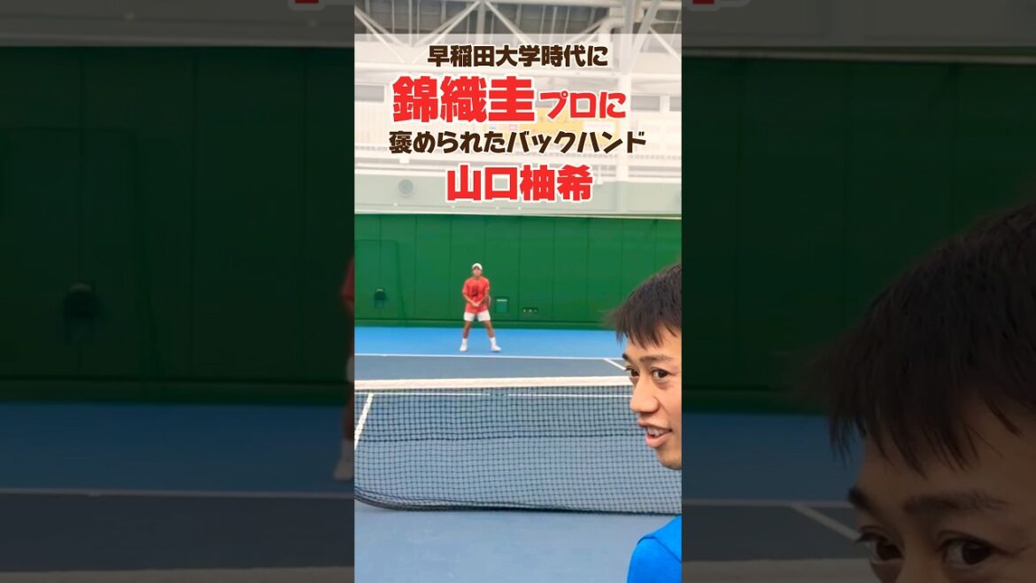 【錦織圭プロ】大学時代の練習で錦織プロが教えてくれました！#tennis#錦織圭 #テニス #バックハンド