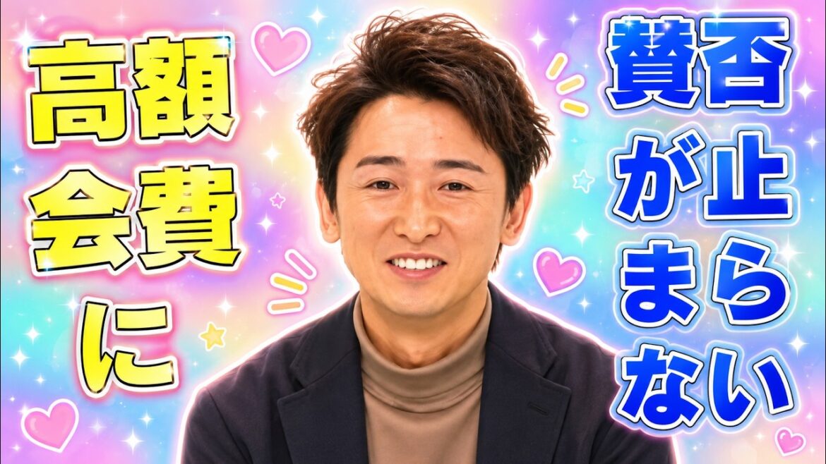 大野智「さと島」高額会費の真相!実業家転身と新戦略に賛否 #大野智 #嵐 大野智「さと島」高額会費の真相!実業家転身と新戦略に賛否 #大野智 #嵐