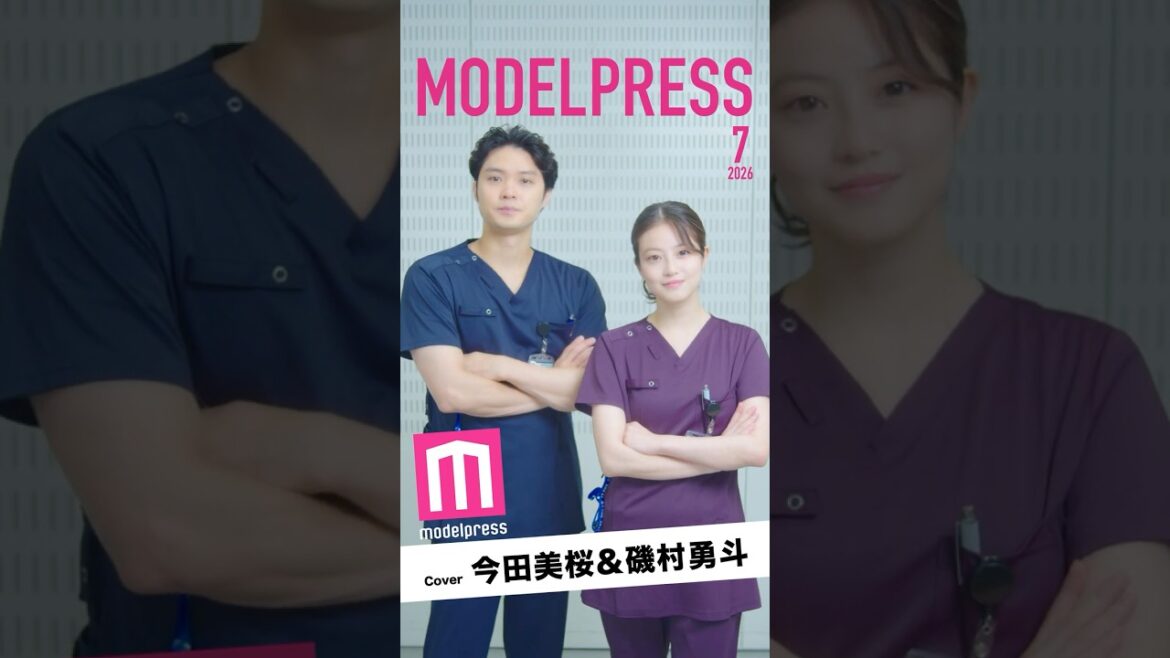 【#モデルプレス今月の動く表紙】今田美桜&磯村勇斗が7月カバーに登場✨️#shorts 【#モデルプレス今月の動く表紙】今田美桜&磯村勇斗が7月カバーに登場✨️#shorts