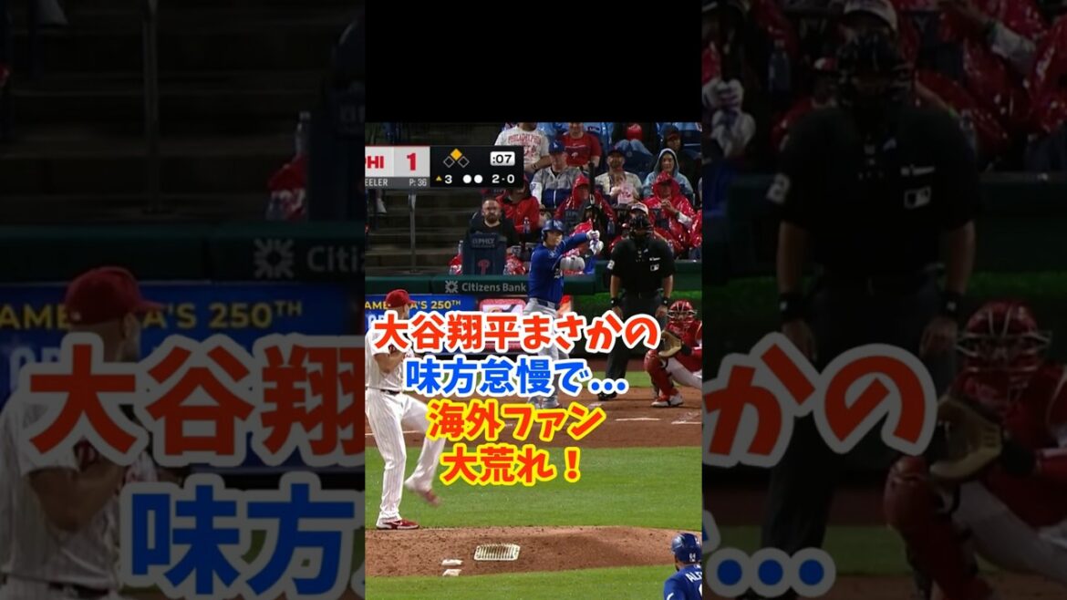 大谷翔平、まさかの味方の怠慢に海外ファンが大荒れになる！