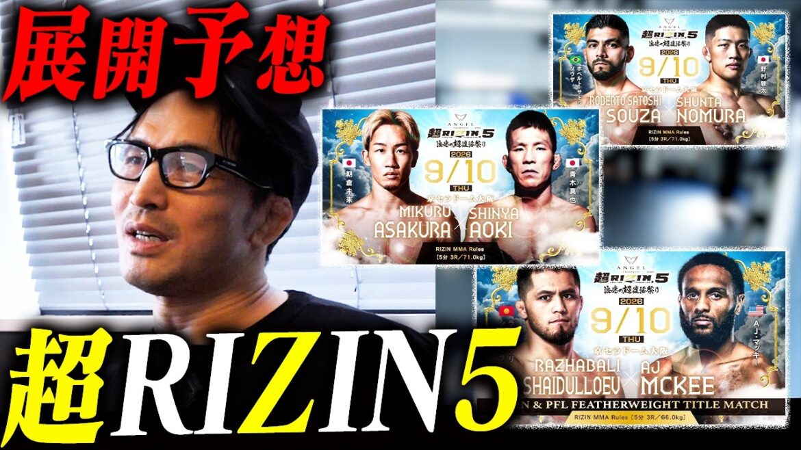 「シェイドゥラエフが負けるかもしれない」全格闘家が注目する一戦の展開予想!【超RIZIN5】 「シェイドゥラエフが負けるかもしれない」全格闘家が注目する一戦の展開予想!【超RIZIN5】